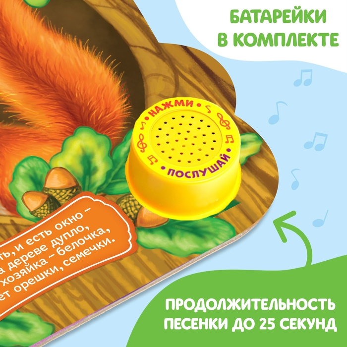 Музыкальная книга «Кто где живёт», 14,4 х 17 см, 10 стр. Музыкальная книга «Кто где живёт», 14,4 х 17 см, 10 стр.