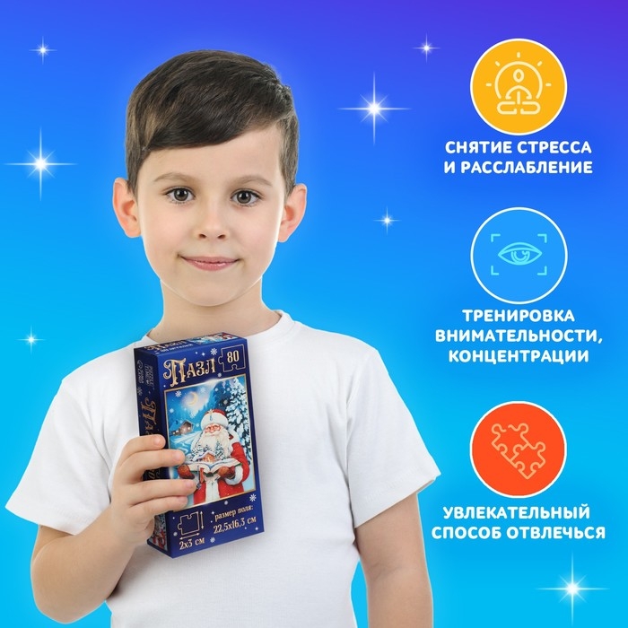 Новый год! Пазл &laquo;Добрый дедушка Мороз&raquo;, 80 деталей