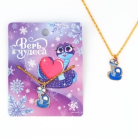 Подвеска новогодняя &laquo;Верь в чудеса&raquo; на Новый год, 8 х 10 см