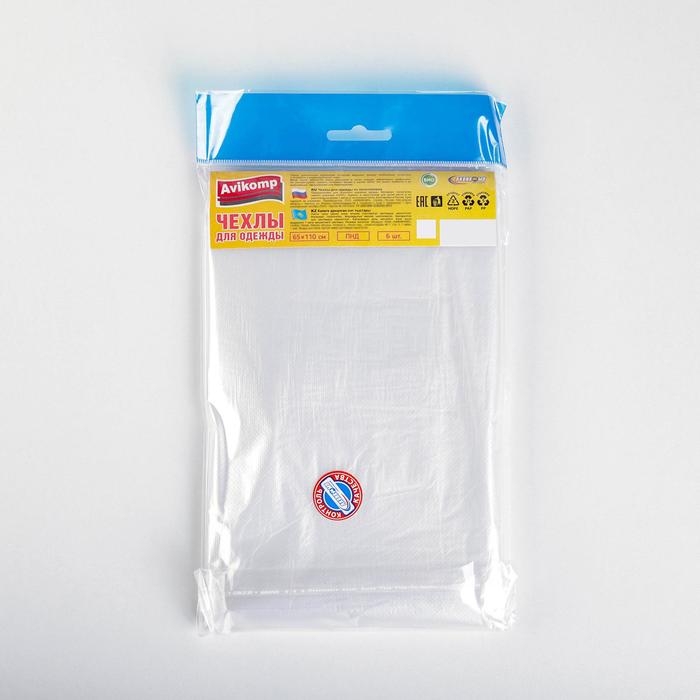 Набор чехлов для одежды, 65&times;110 см, 6 шт, цвет прозрачный