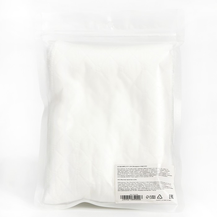 Набор вкладышей в многоразовый подгузник, 3-х слойный, 40 см, 3 шт., Хлопок, Крошка Я Набор вкладышей в многоразовый подгузник, 3-х слойный, 40 см, 3 шт., Хлопок, Крошка Я