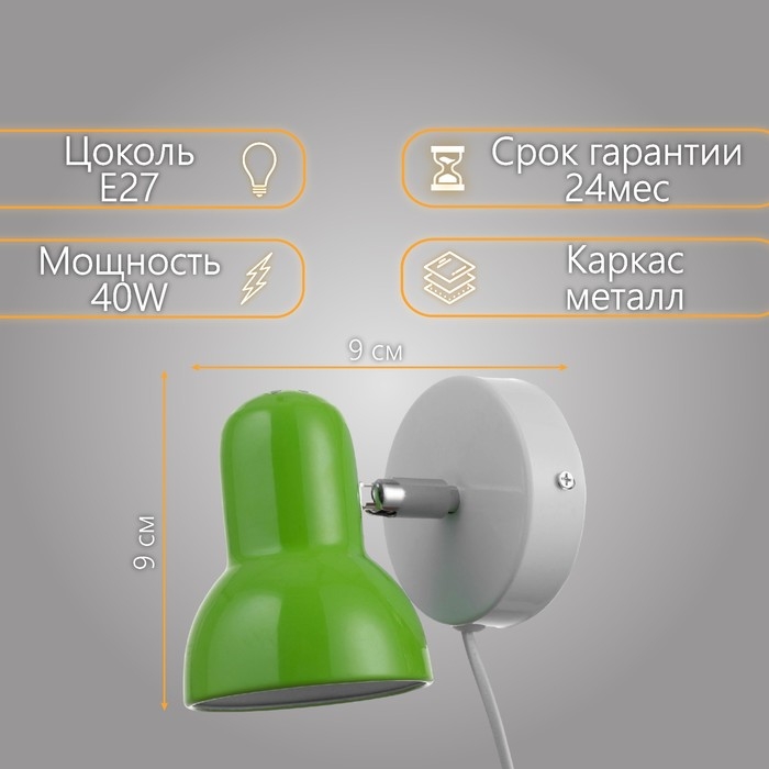Бра с проводом Бра с проводом "Севантос" Е27 40Вт зеленый 9х9х14 см
