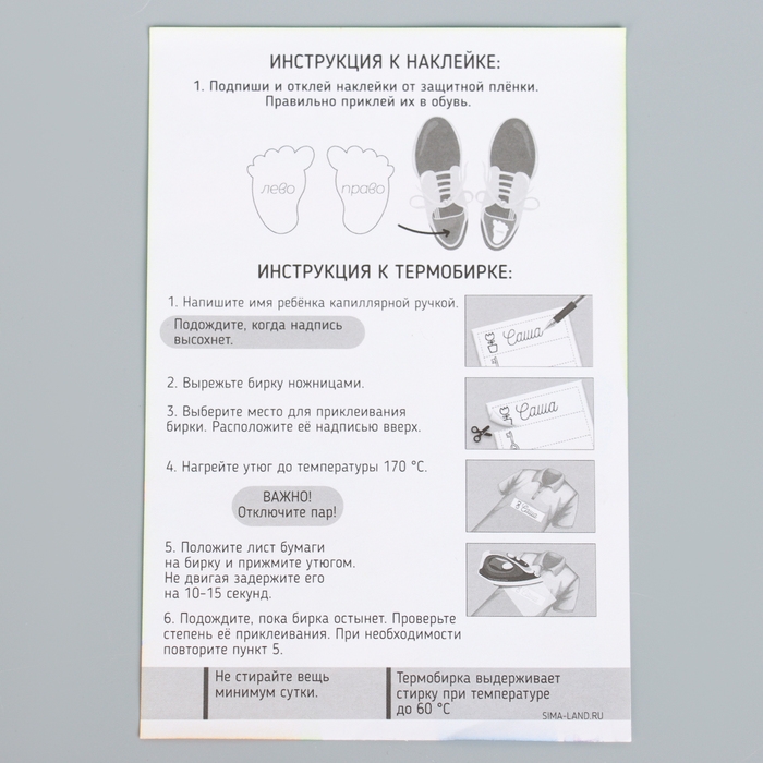 Бирки для одежды и обуви. Набор именных наклеек для маркировки детских вещей «Крутой лисёнок», 48 шт Бирки для одежды и обуви. Набор именных наклеек для маркировки детских вещей «Крутой лисёнок», 48 шт
