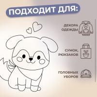 Термотрансфер &laquo;Щенок с сердечкамим&raquo;, 9 &times; 10 см