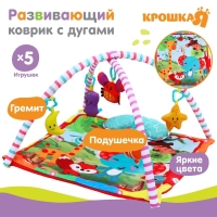 Развивающий коврик с дугами &laquo;Слоник и друзья&raquo;, квадратный, Крошка Я