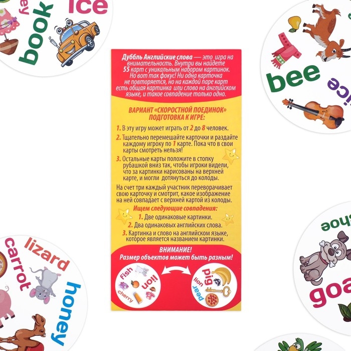 Настольная игра на реакцию и внимание &laquo;Дуббль. Английские слова&raquo;, 55 карт, 5+