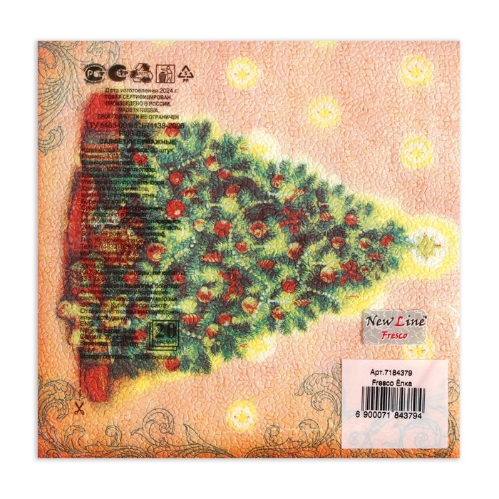 Новый год. Салфетки бумажные New Line Fresco &laquo;Ёлка&raquo;, 33х33 см, 2 слоя 20 листов