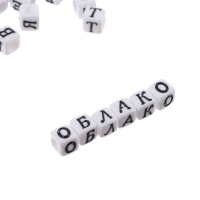 Набор для творчества &laquo;Бусины с русскими буквами&raquo;