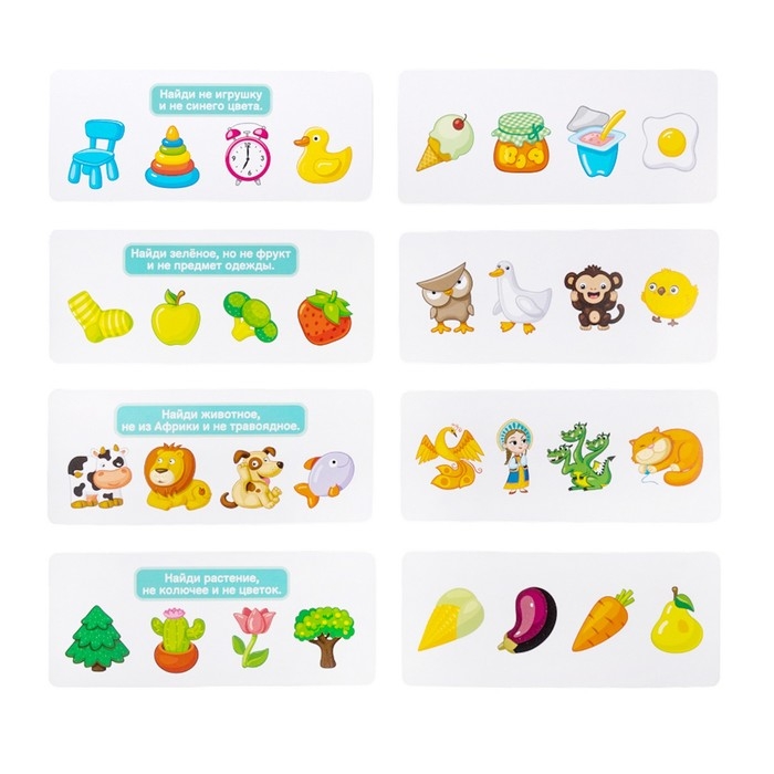 Логическая игра &laquo;Лишнее и правильное&raquo;, серия &laquo;Учись играя&raquo;