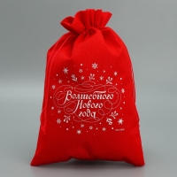 Мешок с термонаклейкой &laquo;Волшебство случается&raquo;, 20 х 30 см +/- 1.5 см, Новый год