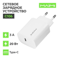 Сетевое зарядное устройство Maimi C106, Type-C, 3 А, 20 Вт, PD, белое Сетевое зарядное устройство Maimi C106, Type-C, 3 А, 20 Вт, PD, белое