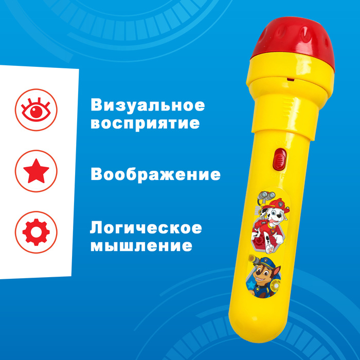 Проектор-фонарик «Щенячий патруль», Paw Patrol, МИКС Проектор-фонарик «Щенячий патруль», Paw Patrol, МИКС