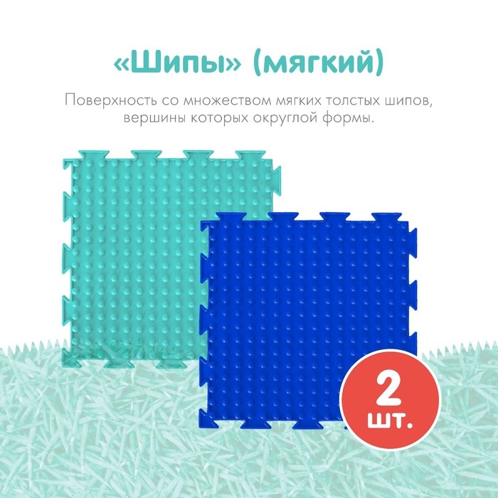 Модульный массажный коврик ОРТОДОН, набор №7 &laquo;Бодрость&raquo;