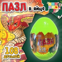 Пазл в яйце &laquo;Пара змей&raquo;, 108 деталей