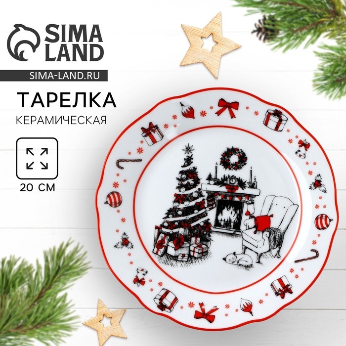 Тарелка керамическая &laquo;Зимний уют&raquo;, 19 см