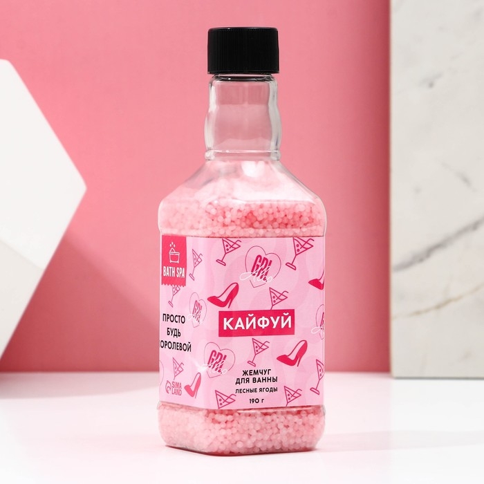 Жемчуг для ванны &laquo;Кайфуй!&raquo;, 190 г, аромат лесных ягод, ЧИСТОЕ СЧАСТЬЕ