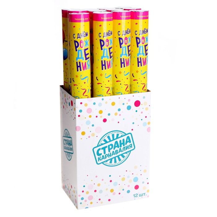 Хлопушка пневматическая &laquo;С Днём Рождения&raquo;, шарики, 50 см