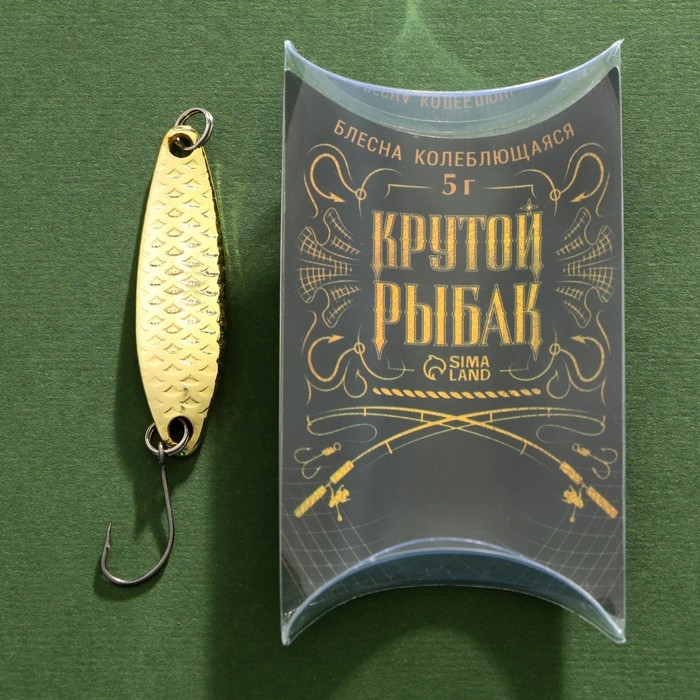 Блесна колеблющаяся «Крутой рыбак», 5 гр, 4,5 см Блесна колеблющаяся «Крутой рыбак», 5 гр, 4,5 см