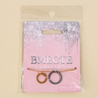 Браслеты неразлучники &laquo;Вместе&raquo; парные, 2 шт.