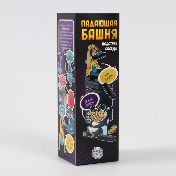 Настольная игра падающая башня-дженга &laquo;Подставь соседа&raquo;, 54 бруска, 16+