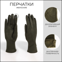 Перчатки женские, безразмерные, без утеплителя, цвет хаки Перчатки женские, безразмерные, без утеплителя, цвет хаки