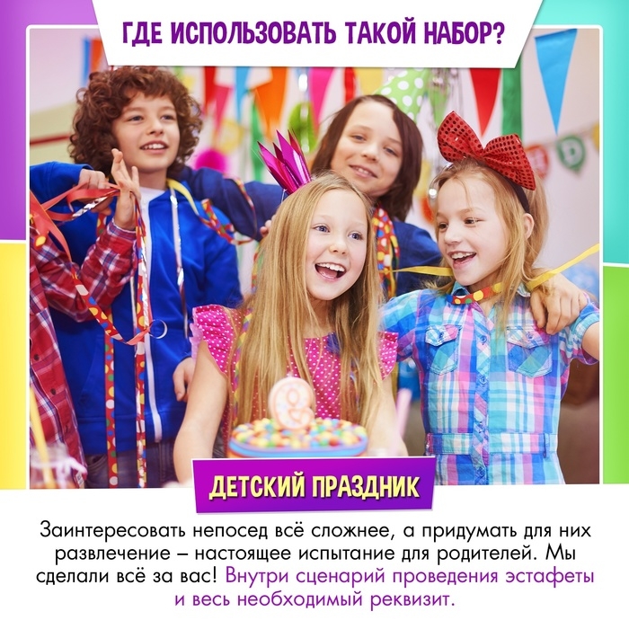 Набор для эстафеты &laquo;Диногонки&raquo;, от 4 игроков, 5+