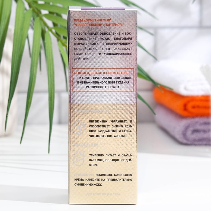 Крем универсальный «Пантенол плюс», 40 мл Крем универсальный «Пантенол плюс», 40 мл