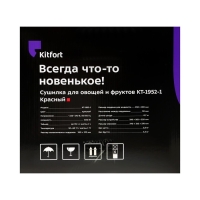 Сушилка для овощей и фруктов Kitfort КТ-1952-1, 300 Вт, 5 ярусов, красная Сушилка для овощей и фруктов Kitfort КТ-1952-1, 300 Вт, 5 ярусов, красная