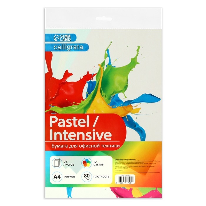 Бумага цветная А4, 24 листа, 12 цветов Бумага цветная А4, 24 листа, 12 цветов "Для офисной техники", 80 г/м²