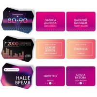 Настольная игра на ассоциации &laquo;Шоу Маска&raquo;, 250 карт, 10+