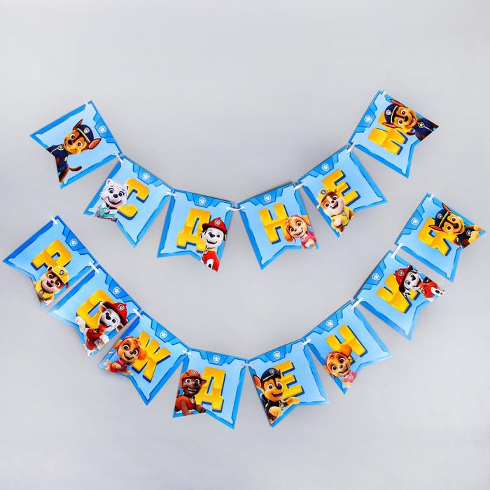 Набор бумажной посуды, на 6 персон Набор бумажной посуды, на 6 персон "С днем рождения!", Щенячий патруль