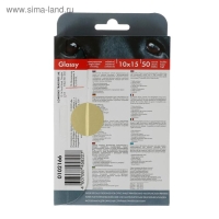 Фотобумага для струйной печати А6 (100 х 150 мм), 50 листов LOMOND, 230 г/м2, односторонняя, глянцевая Фотобумага для струйной печати А6 (100 х 150 мм), 50 листов LOMOND, 230 г/м2, односторонняя, глянцевая