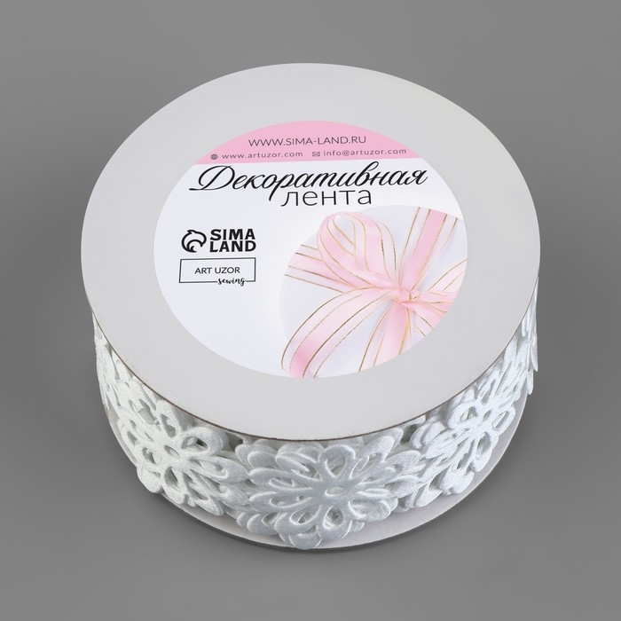 Лента фигурная &laquo;Крупный цветок&raquo;, 40 мм, 9 &plusmn; 0,5 м, цвет белый