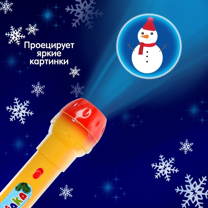 Проектор-фонарик «Новогоднее чудо», 3 слайда, 24 картинки, цвета МИКС Проектор-фонарик «Новогоднее чудо», 3 слайда, 24 картинки, цвета МИКС