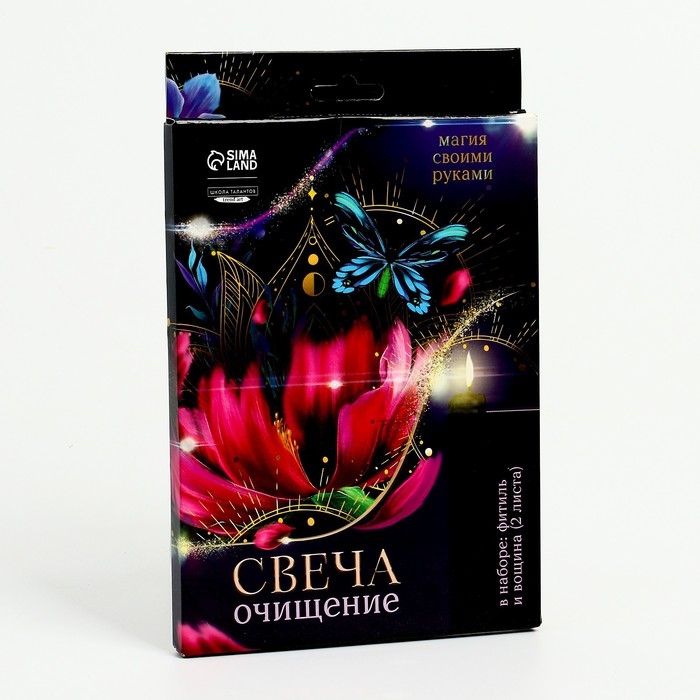 Свеча своими руками на хэллоуин. Создание магических свечей из вощины &laquo;Свеча на очищение от негатива&raquo;, набор для творчества