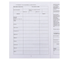 Медицинская карта ребёнка А4, форма № 026/у-2000, 16 листов, розовый Медицинская карта ребёнка А4, форма № 026/у-2000, 16 листов, розовый