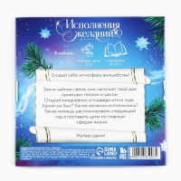 Подарочный набор новогодний ежедневник и чайные свечи &laquo;Всё сбудется загадывай&raquo;