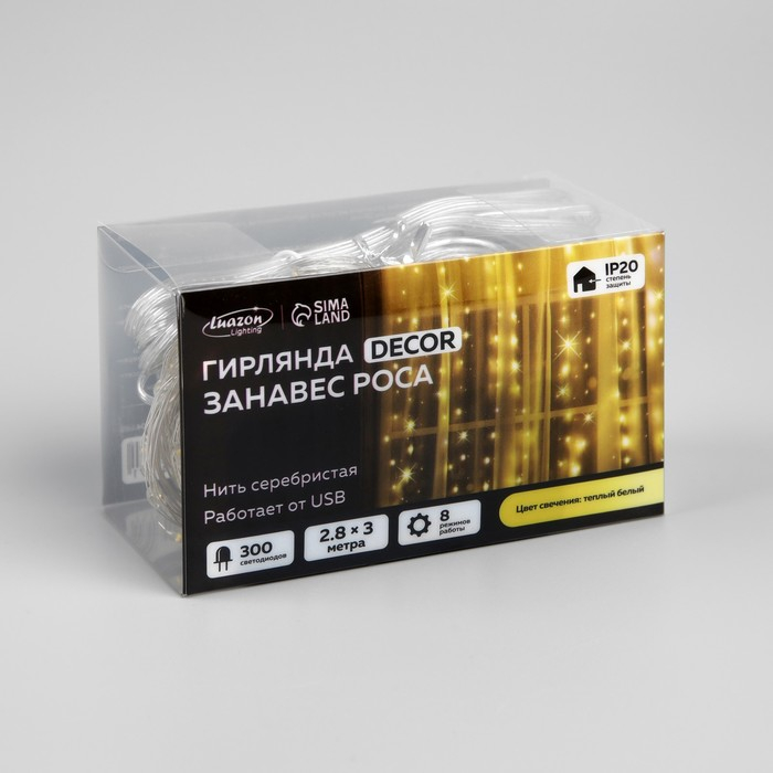 Гирлянда &laquo;Занавес&raquo; 2.8 &times; 3 м роса на крючках, с пультом, IP20, серебристая нить, 300 LED, свечение тёплое белое, 8 режимов, USB