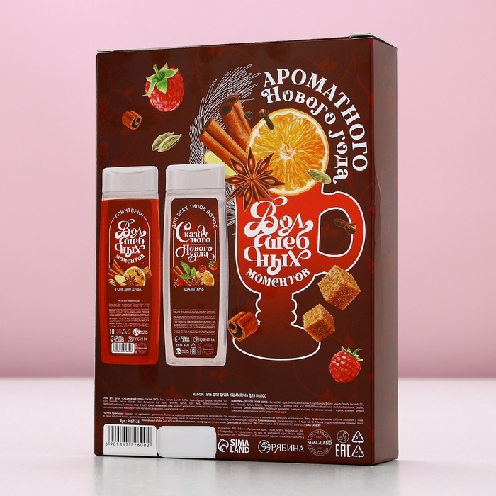 Подарочный набор косметики «Чудес в Новом Году», гель для душа и шампунь для волос, 2 х 250 мл, ЧИСТОЕ СЧАСТЬЕ Подарочный набор косметики «Чудес в Новом Году», гель для душа и шампунь для волос, 2 х 250 мл, ЧИСТОЕ СЧАСТЬЕ