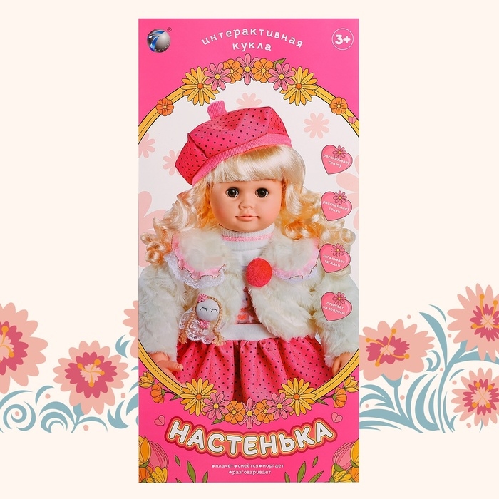 Кукла интерактивная &laquo;Настенька&raquo;