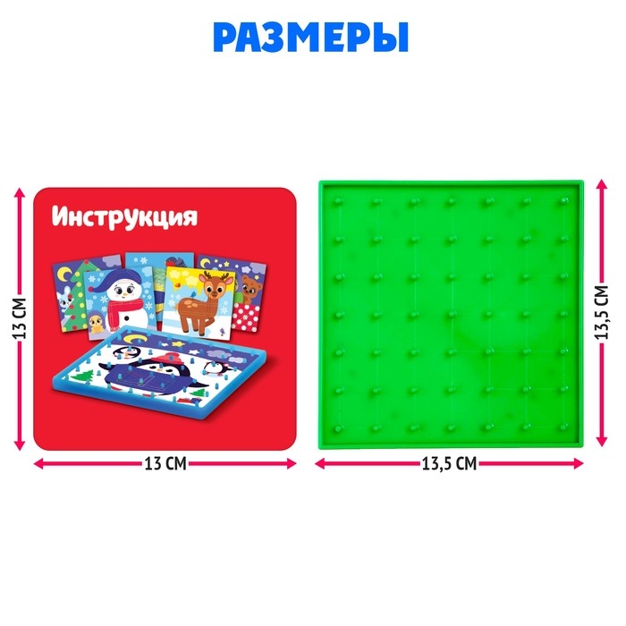 Геоборд двусторонний &laquo;Новогодний&raquo; со сменными картинками и резиночками