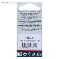 Грифели для механических карандашей 0.5 мм, Koh-I-Noor 4152 Н, 12 штук, в футляре Грифели для механических карандашей 0.5 мм, Koh-I-Noor 4152 Н, 12 штук, в футляре