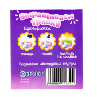 Набор для опытов &laquo;Выращиваем травку&raquo;, единорог