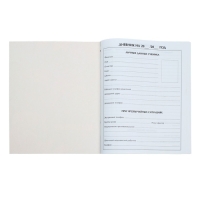 Дневник универсальный для 1-11 классов, "Гимн РФ 2", мягкая обложка, 40 листов