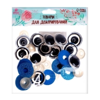 Глаза винтовые с заглушками, &laquo;Блёстки&raquo; набор 14 шт, размер 1 шт: 2,8 см, цвет синий