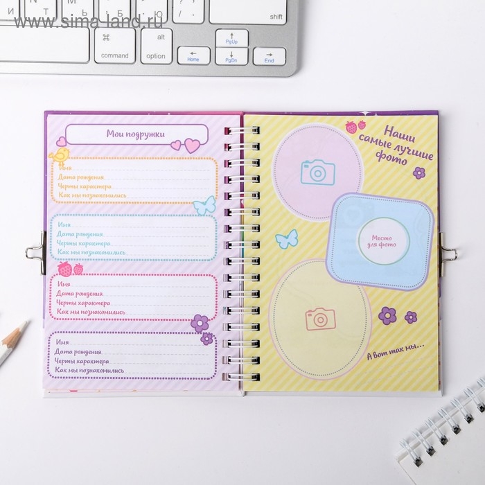 Анкета для девочек на замочке Анкета для девочек на замочке "Для самых волшебных", А6 40 листов