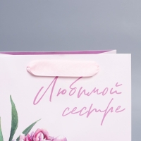 Пакет подарочный ламинированный вертикальный, упаковка, &laquo;Любимой сестре&raquo;, MS 18 х 23 х 10 см