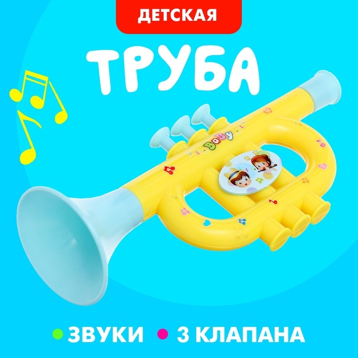 Труба детская &laquo;Малышок&raquo;, цвета МИКС