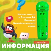 Музыкальный микрофон «Смешарики», звук, цвет зелёный Музыкальный микрофон «Смешарики», звук, цвет зелёный