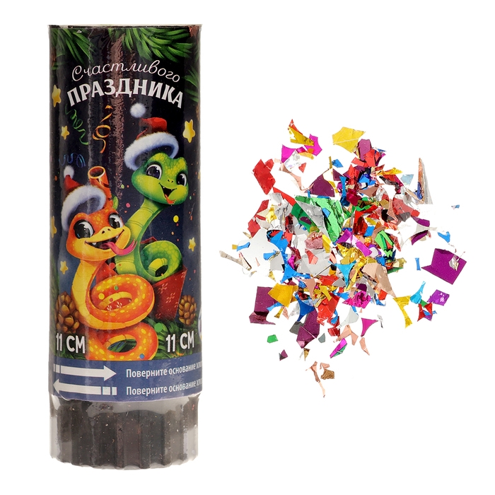 Новогодняя хлопушка пружинная поворотная &laquo;Счастливого праздника&raquo; 11 см